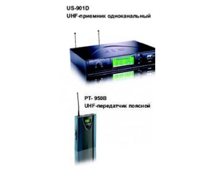JTS US-901D/PT-950B+CM-501