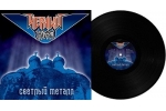 ЧЕРНЫЙ КОФЕ - СВЕТЛЫЙ МЕТАЛЛ (ВИНИЛ LP)