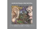 ИГОРЬ БУТМАН И ОРКЕСТР - SHEHERAZADE’S TALES (ВИНИЛ LP)